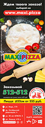стенд рекламы в лифте Макси пицца
