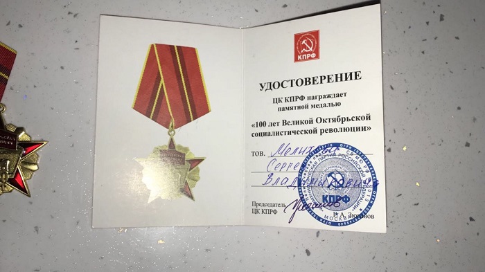 Мелихову Сергею была передана памятная медаль