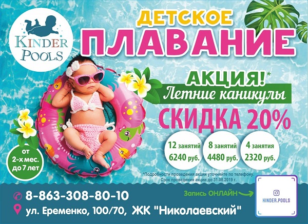 макет рекламы аквацентра фото