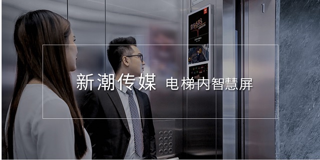 реклама в лифтах китая