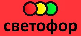 логотип магазин светофор