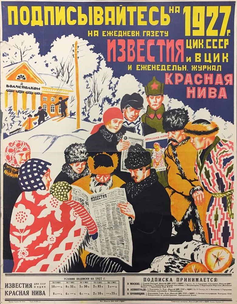 советская реклама