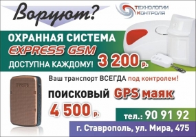 Реклама магазина охранных систем "Технология контроля"