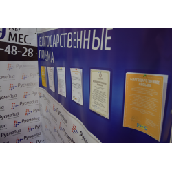 Участие в ежегодном Форуме рекламы и маркетинга Юга России "Жираф"