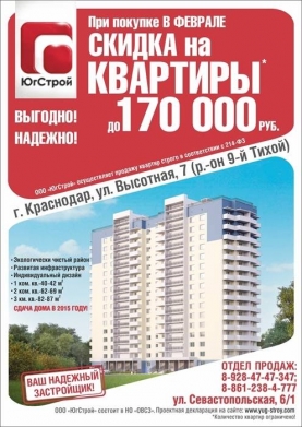 макет Реклама агентства недвижимости