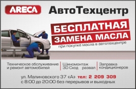 макет Реклама автосервиса