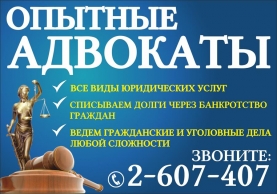 макет Реклама юридических услуг