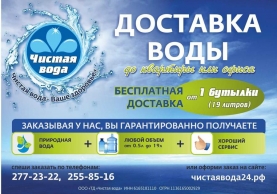 макет Реклама доставки воды, еды