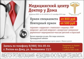 макет Реклама клиники, медицинского центра