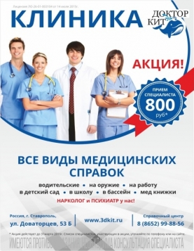 макет Реклама клиники, медицинского центра