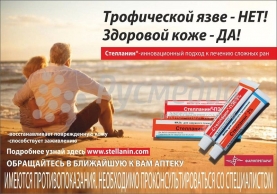 макет Реклама лекарственных препаратов