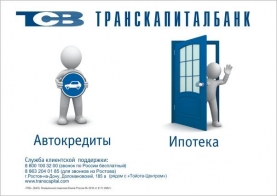 макет Реклама банков
