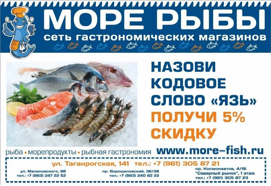 Прайс Лист Рыбного Магазина
