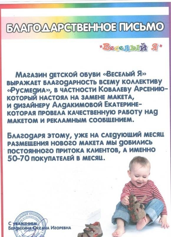 Реклама Детского Магазина Одежды Текст Примеры