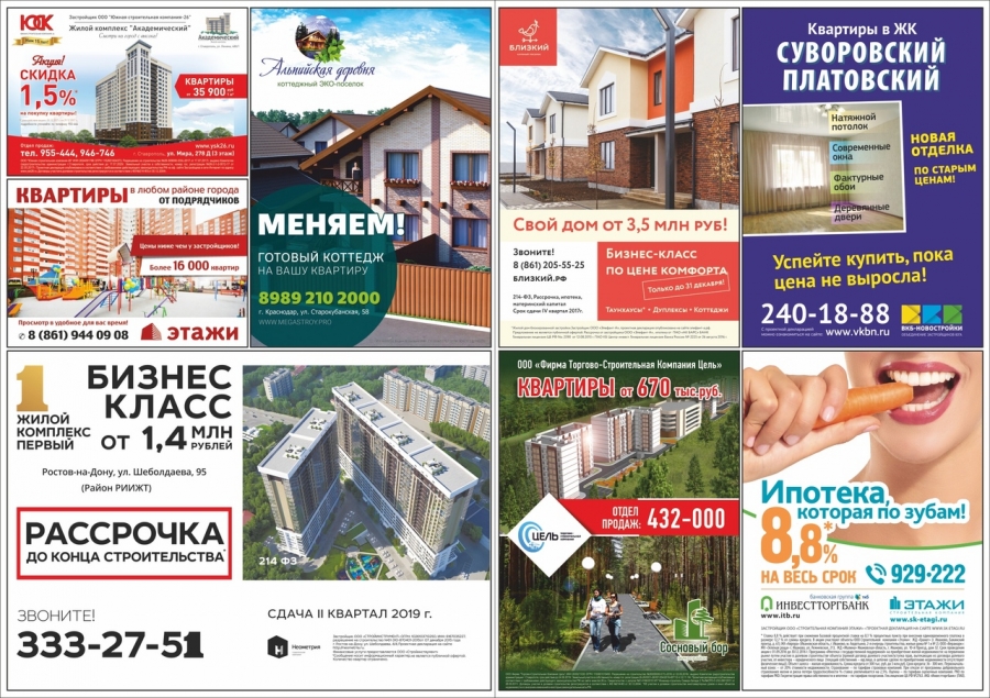 Реклама в недвижимость и цены квартира в минске цена